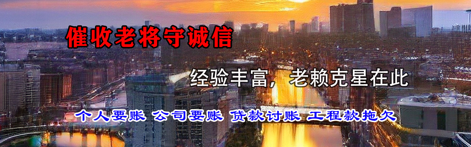 太平要账公司